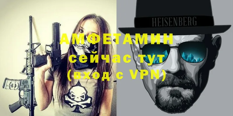 АМФЕТАМИН VHQ  купить наркоту  Калининец 