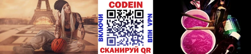 где найти   Калининец  Кодеин напиток Lean (лин) 