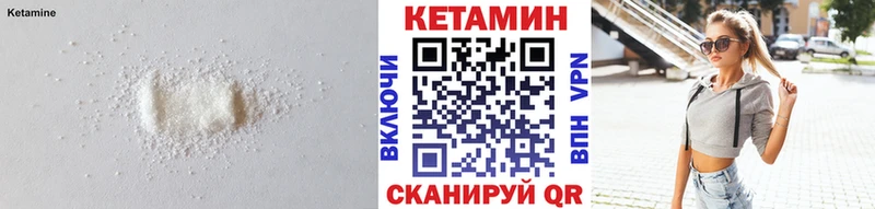 КЕТАМИН ketamine  гидра зеркало  Калининец 