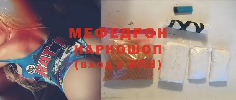 Мефедрон mephedrone  Калининец 