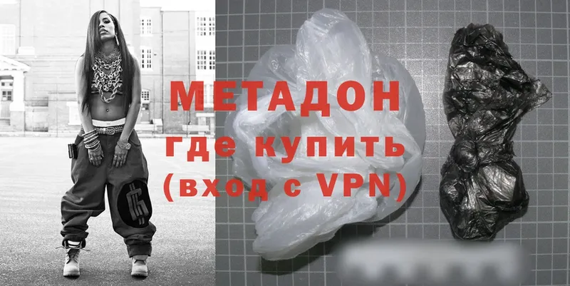 Метадон кристалл  darknet Telegram  Калининец  купить закладку 